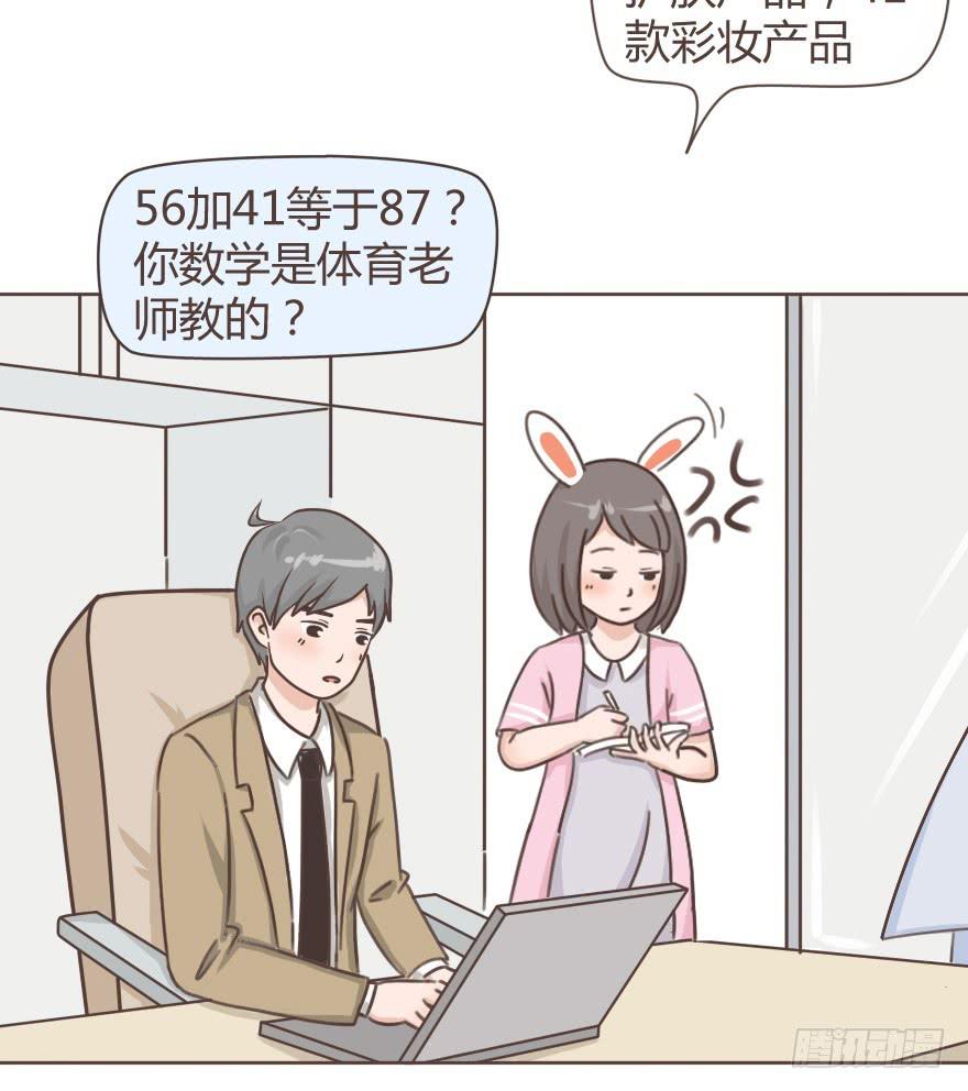 占有你一整晚-第3话