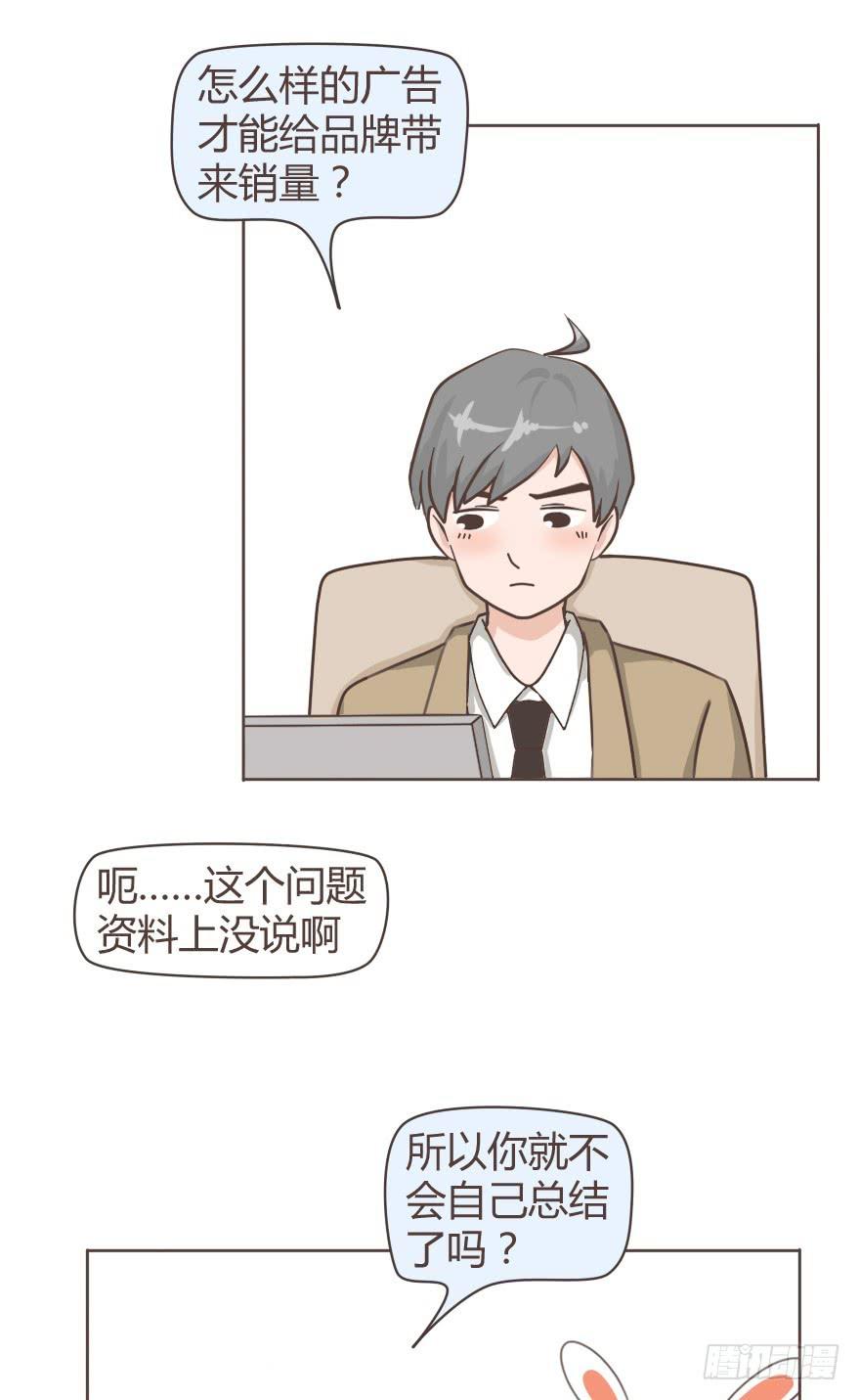占有你一整晚-第3话