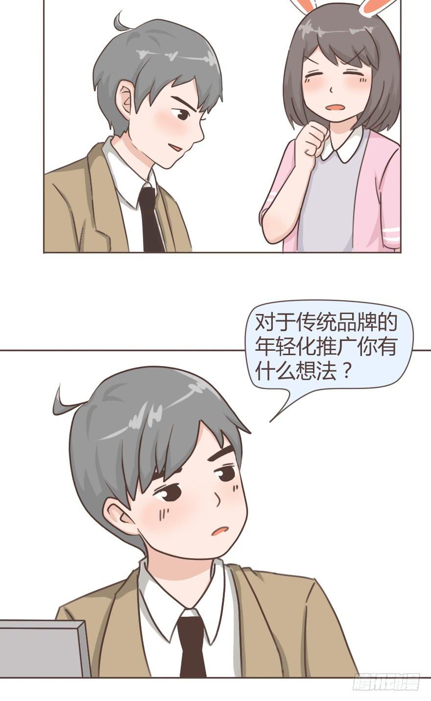 占有你一整晚-第3话