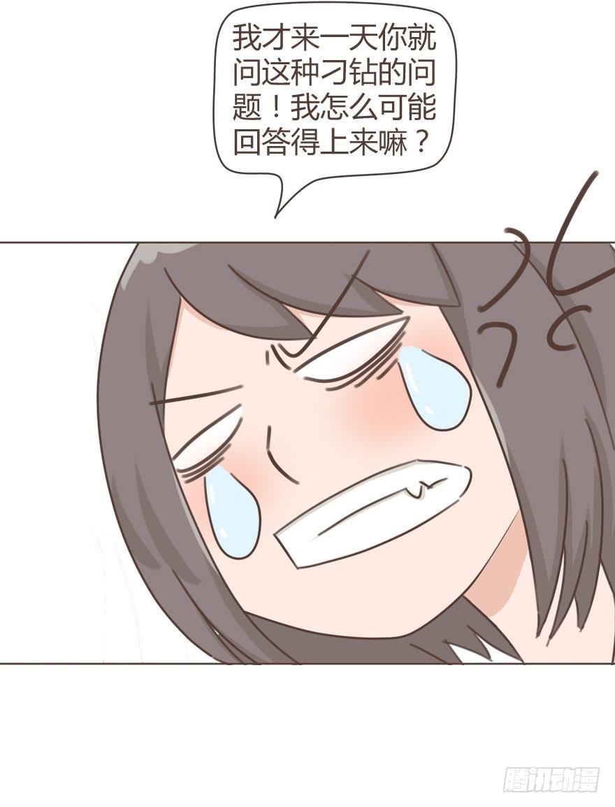 占有你一整晚-第3话