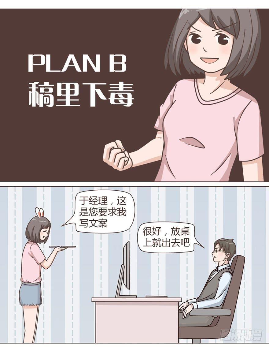 我相信，这里不会有潜规则-第21话