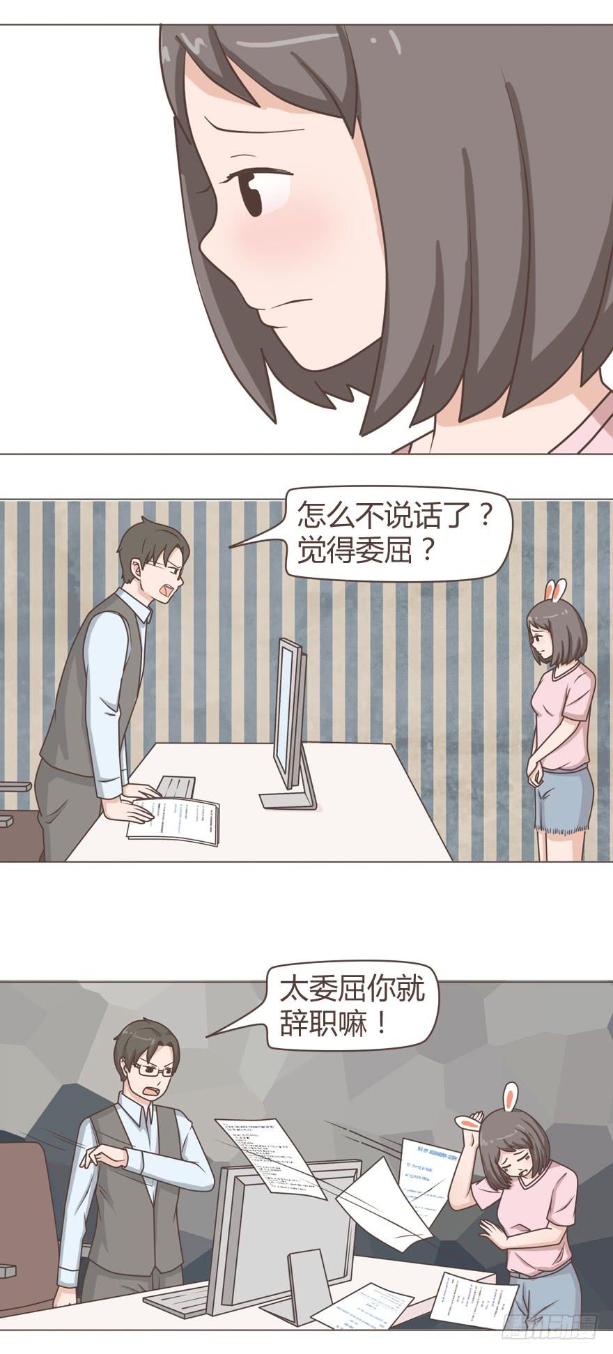 我相信，这里不会有潜规则-第21话