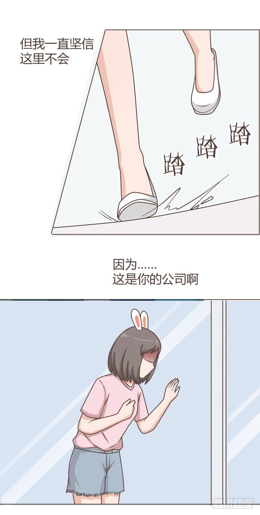 我相信，这里不会有潜规则-第21话