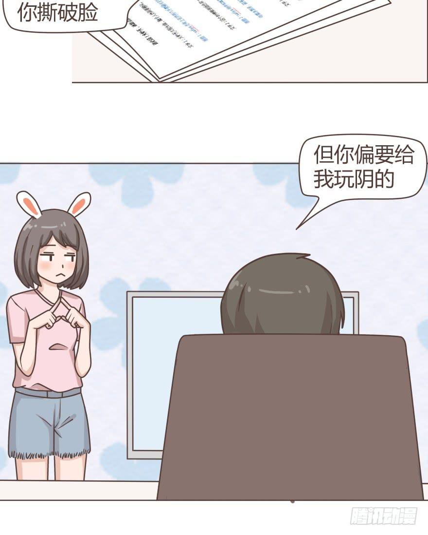 我相信，这里不会有潜规则-第21话
