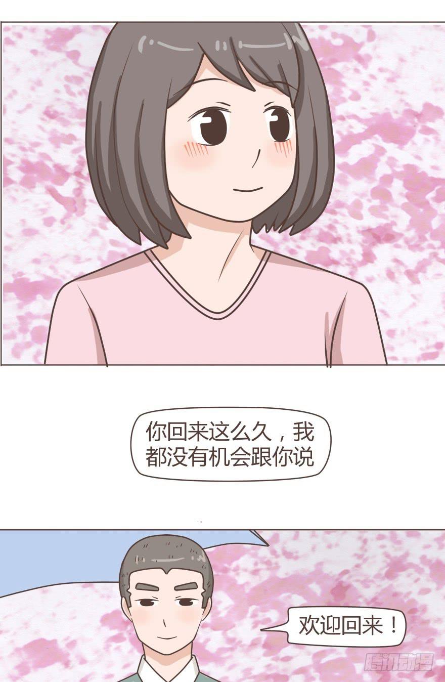 被看到了不可描述的一幕-第23话