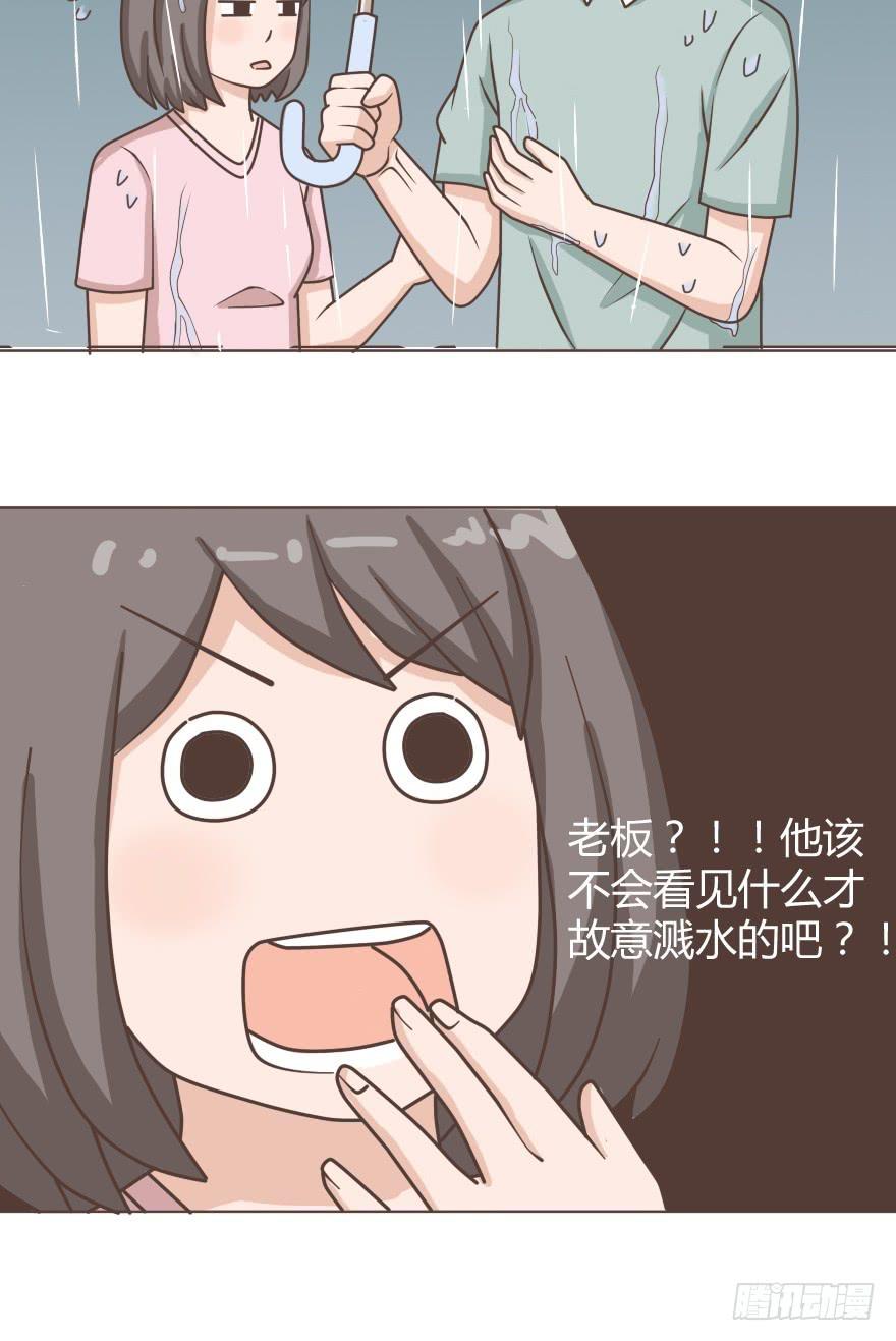 被看到了不可描述的一幕-第23话