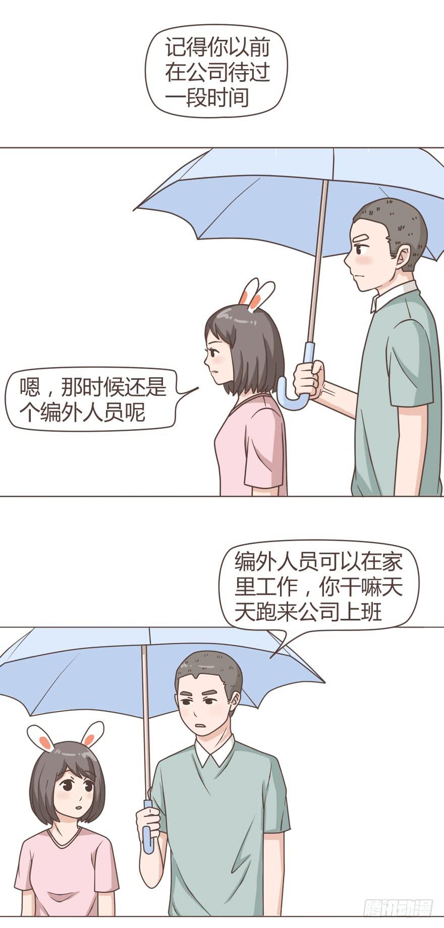 被看到了不可描述的一幕-第23话