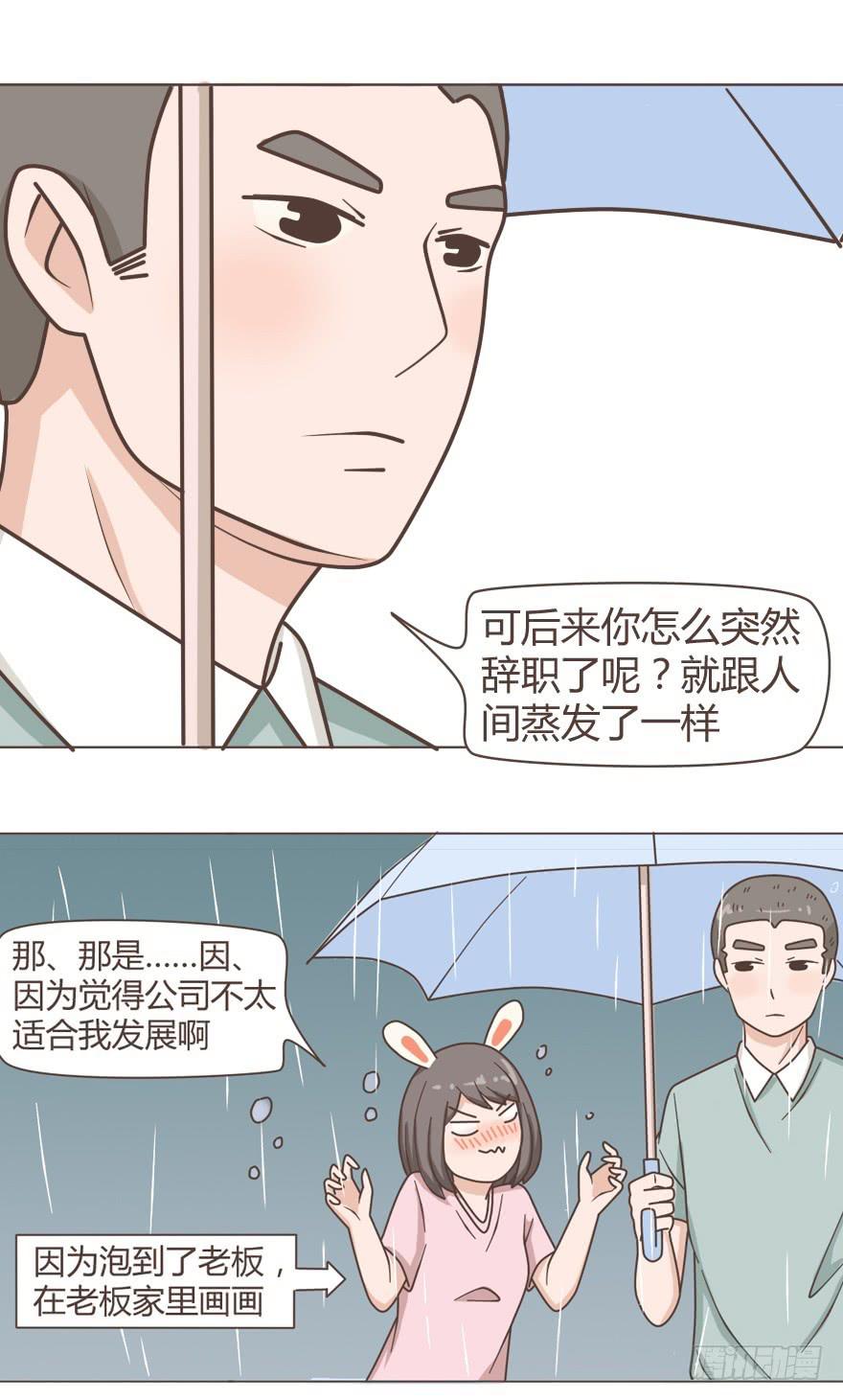被看到了不可描述的一幕-第23话