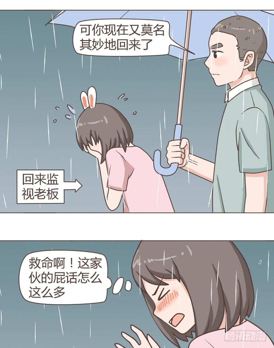 被看到了不可描述的一幕-第23话