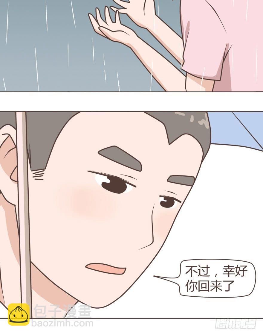 被看到了不可描述的一幕-第23话