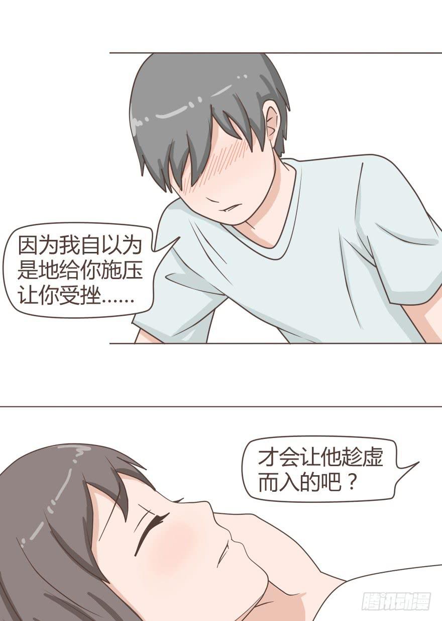 让你感到孤立无援，我很抱歉-第25话