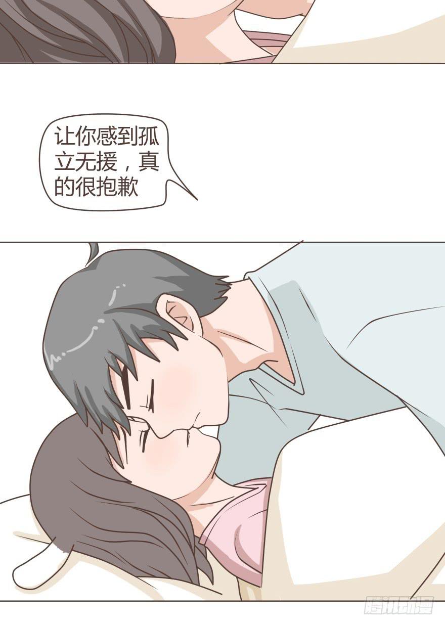让你感到孤立无援，我很抱歉-第25话
