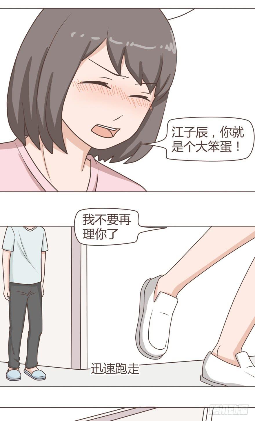 让你感到孤立无援，我很抱歉-第25话