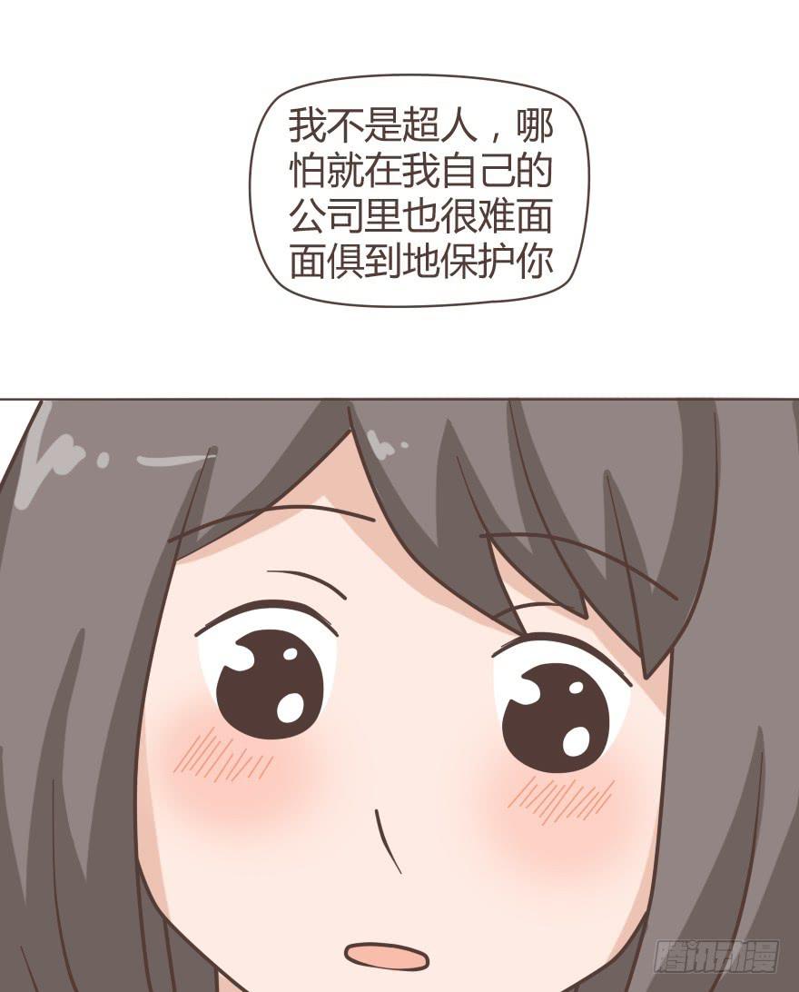 除了你，我谁都不想要-第27话