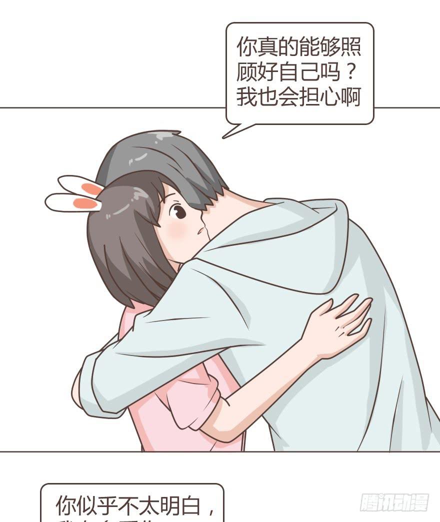 除了你，我谁都不想要-第27话