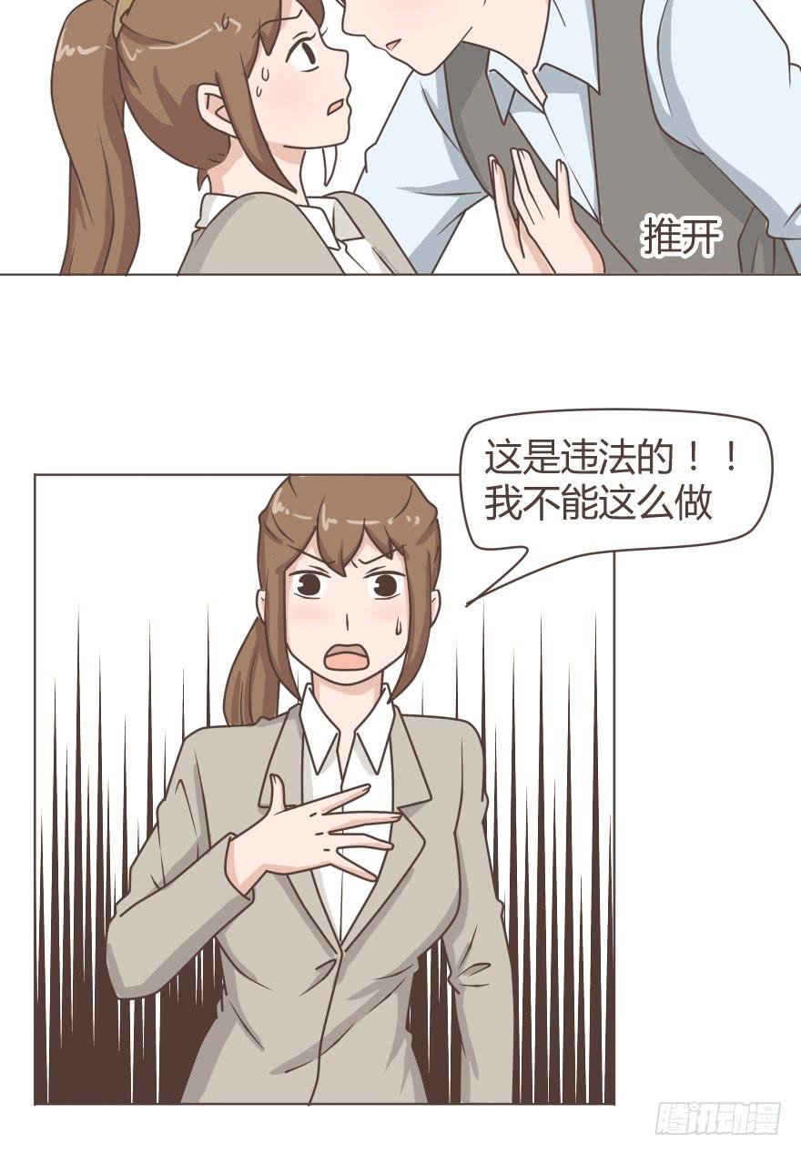 我不想让你跟着我受苦-第29话