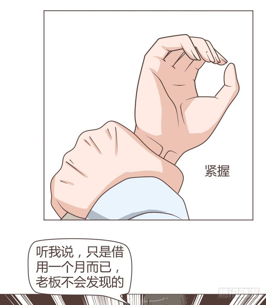 我不想让你跟着我受苦-第29话