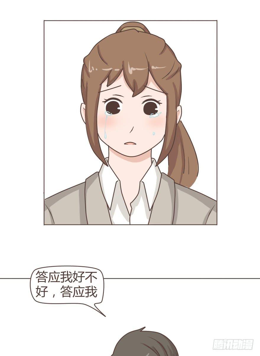 我不想让你跟着我受苦-第29话
