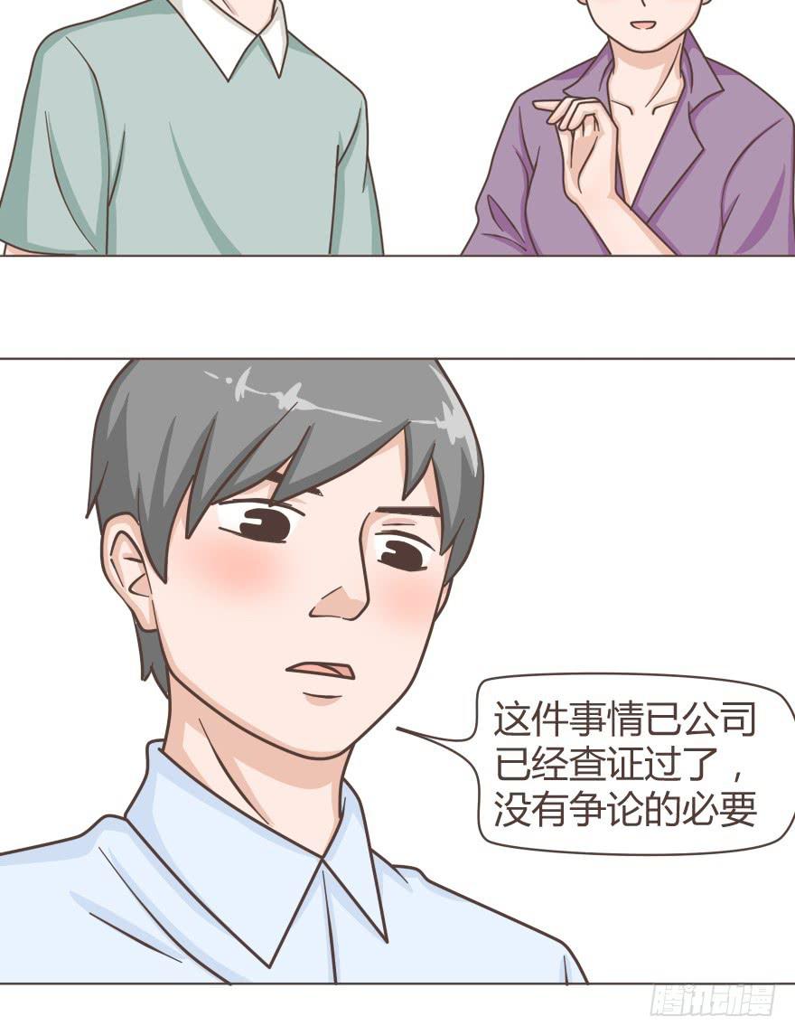小丫头片子翻起的风浪-第31话