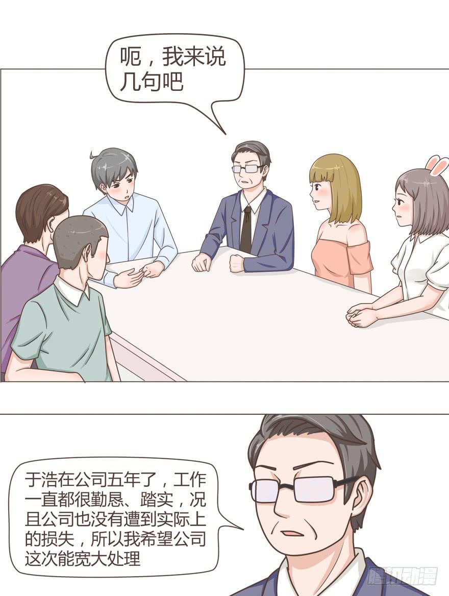 小丫头片子翻起的风浪-第31话