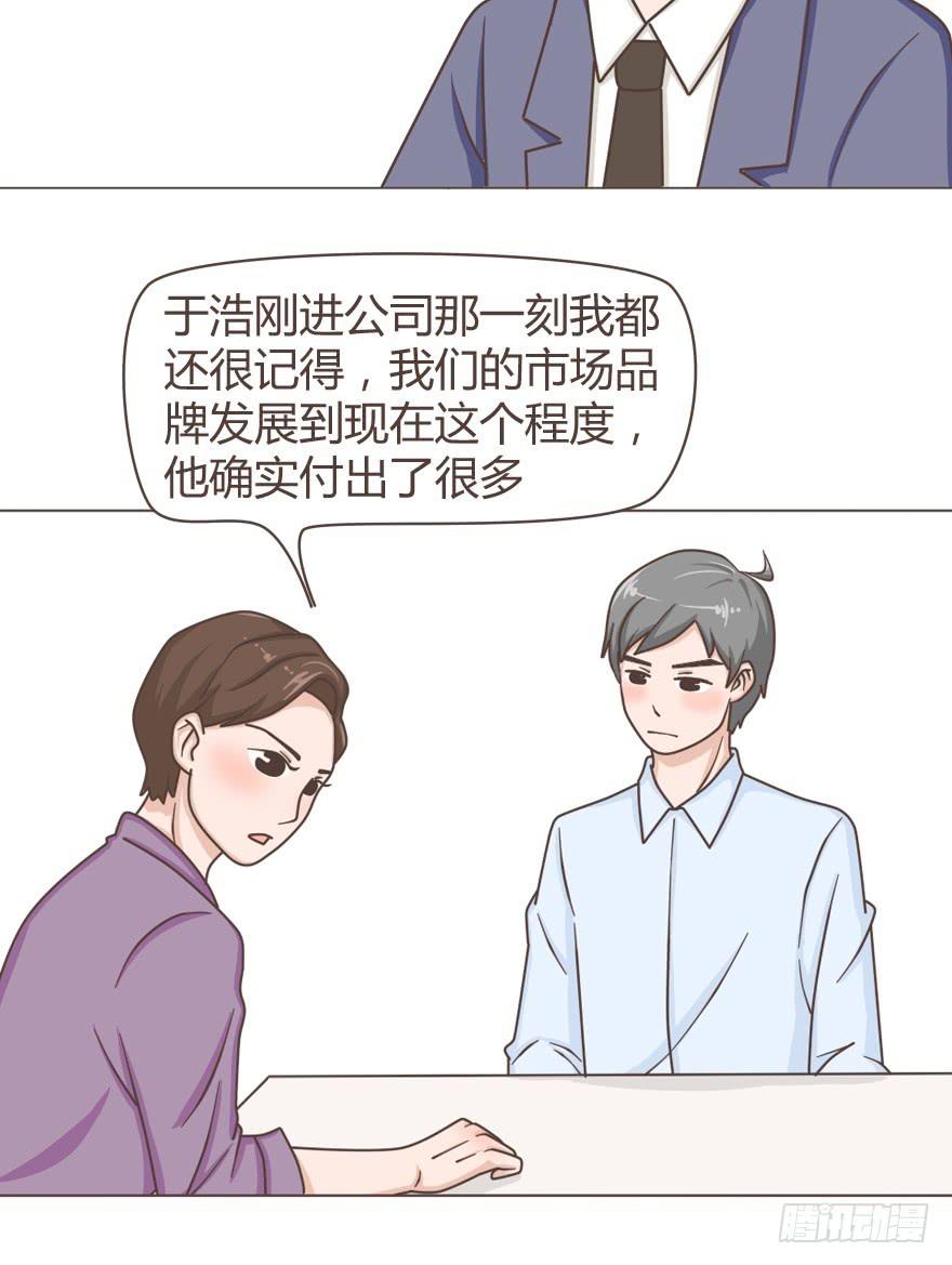 小丫头片子翻起的风浪-第31话