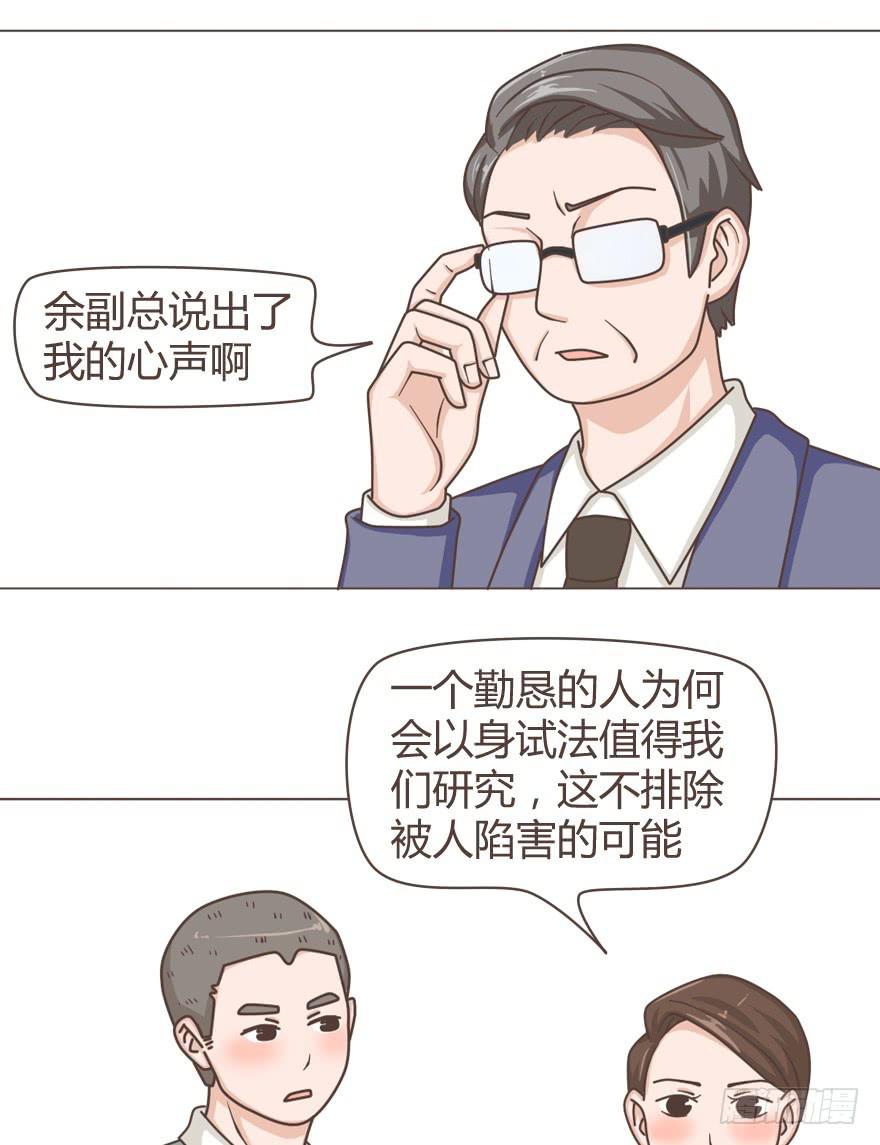 小丫头片子翻起的风浪-第31话