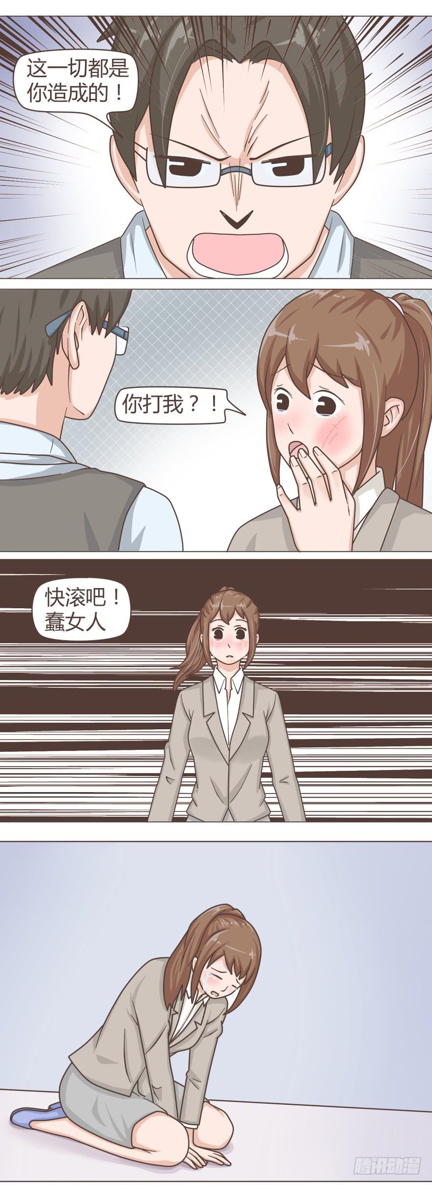 和你一起经历的，就是幸福-第33话