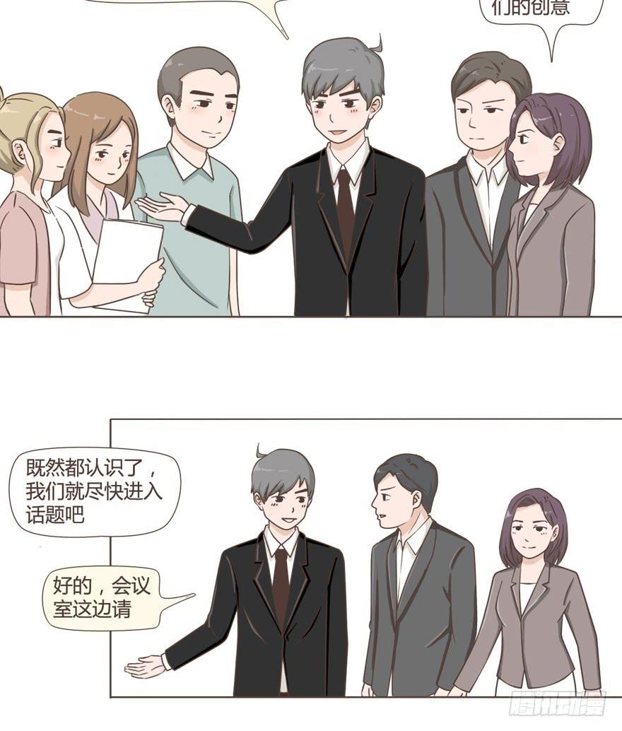 靠谱的创意与奇葩的客户-第5话