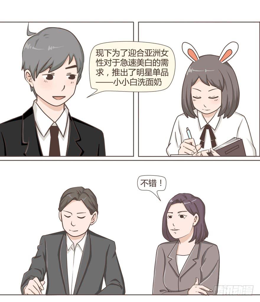 靠谱的创意与奇葩的客户-第5话