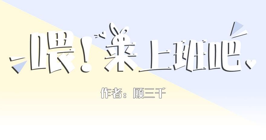 哪有恋人没有性生活的？！-第7话