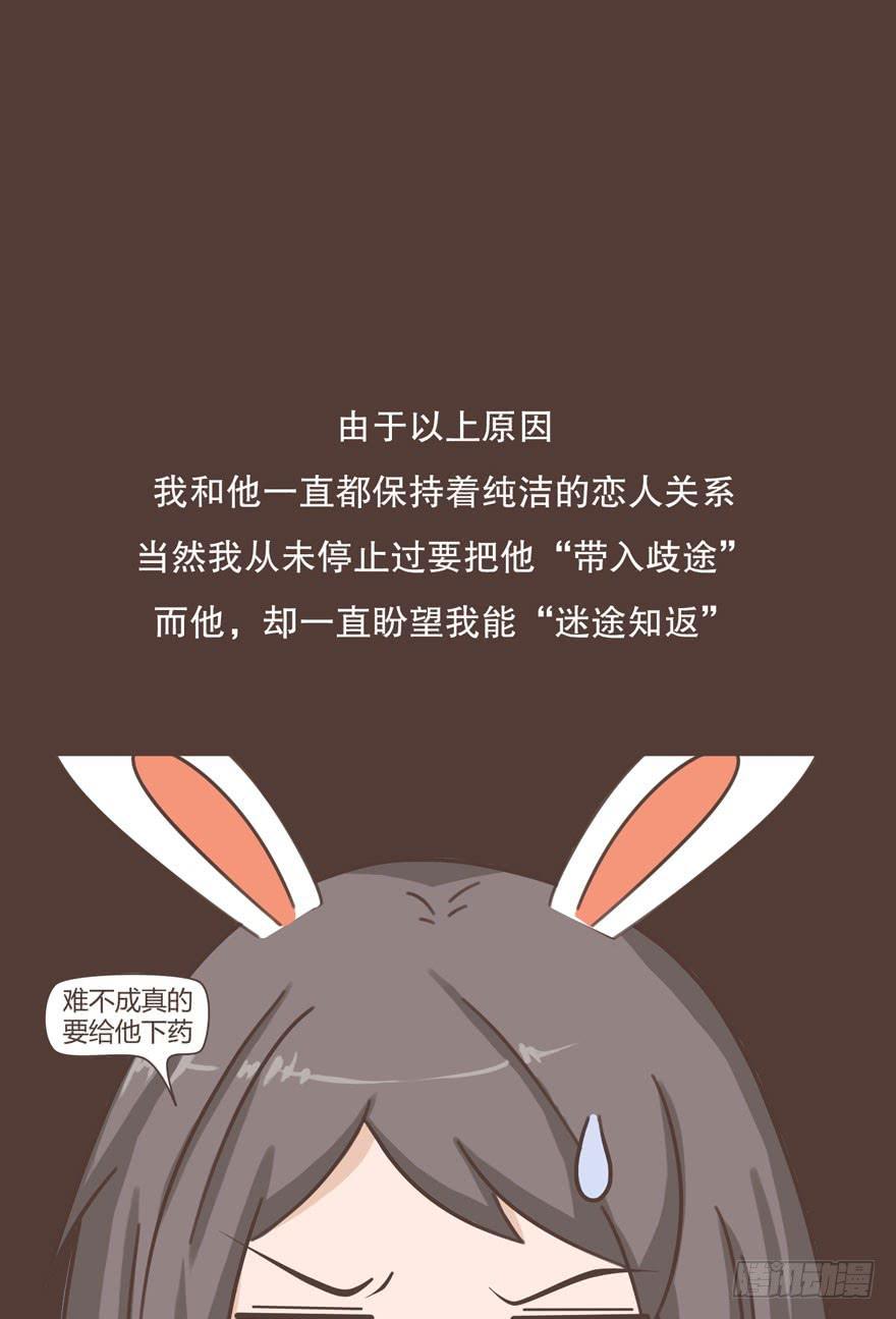 哪有恋人没有性生活的？！-第7话