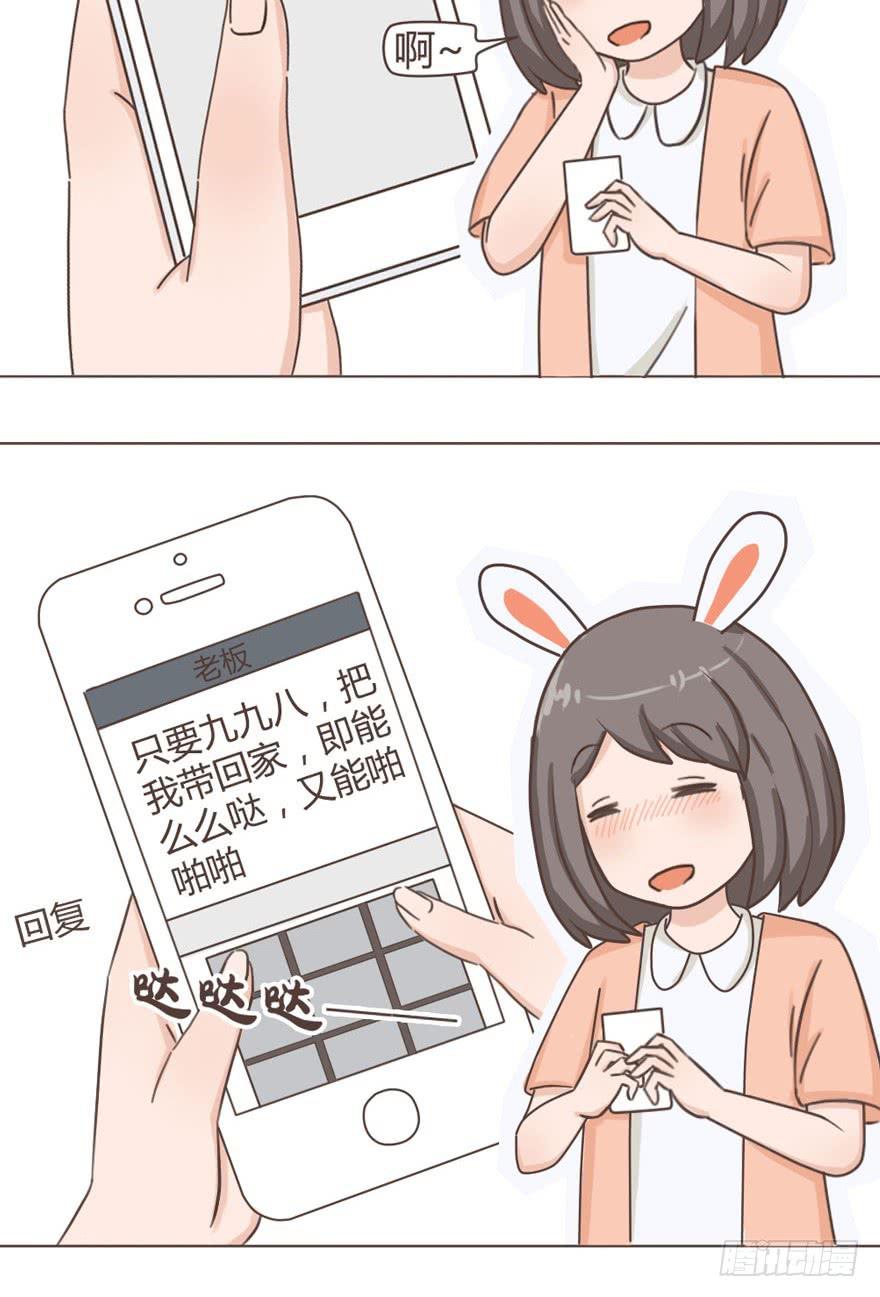 哪有恋人没有性生活的？！-第7话