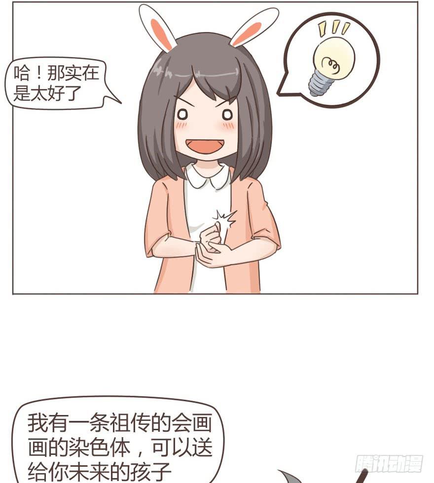 哪有恋人没有性生活的？！-第7话