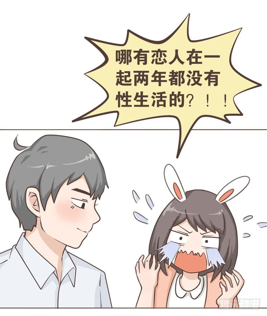 哪有恋人没有性生活的？！-第7话