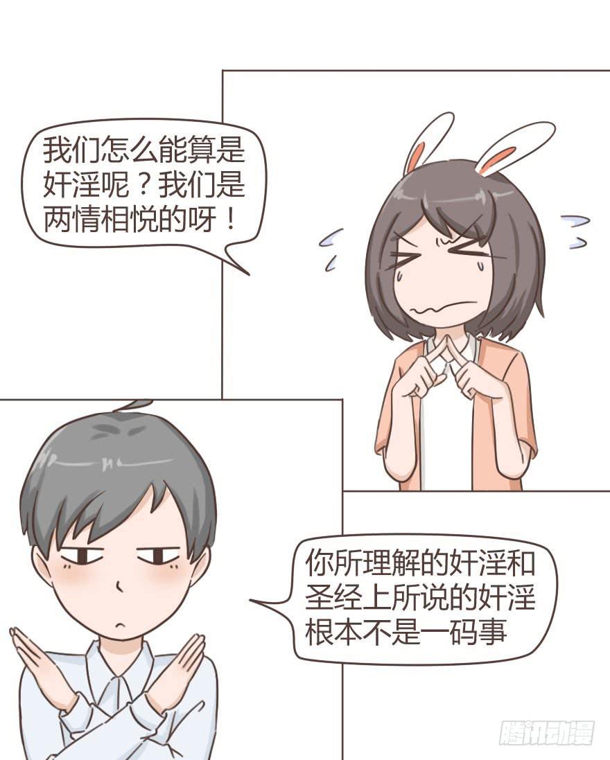 哪有恋人没有性生活的？！-第7话