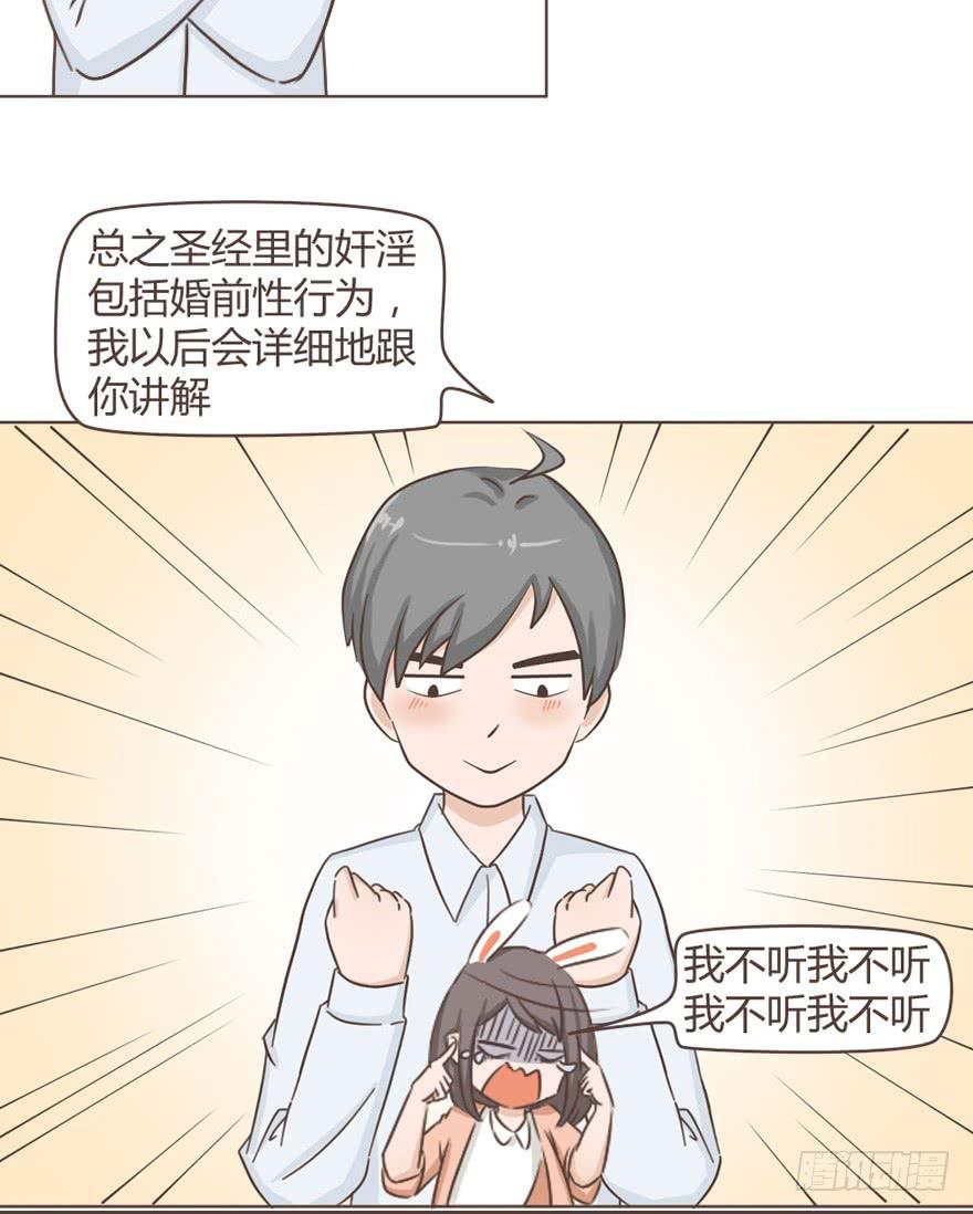 哪有恋人没有性生活的？！-第7话