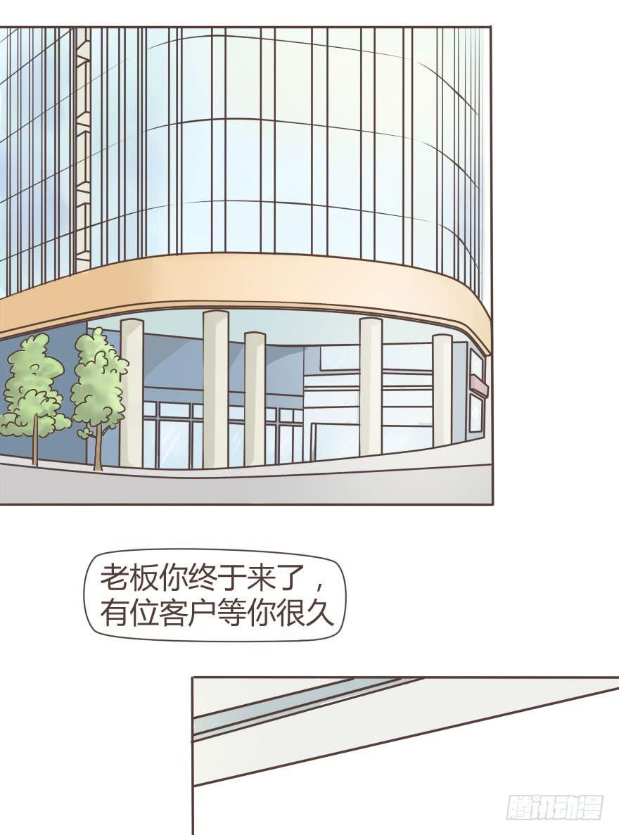 我们公司是卖成人用品的-第9话