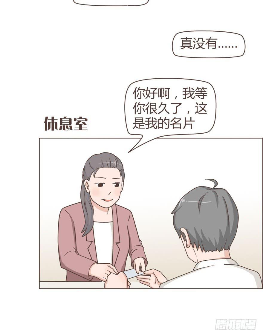 我们公司是卖成人用品的-第9话