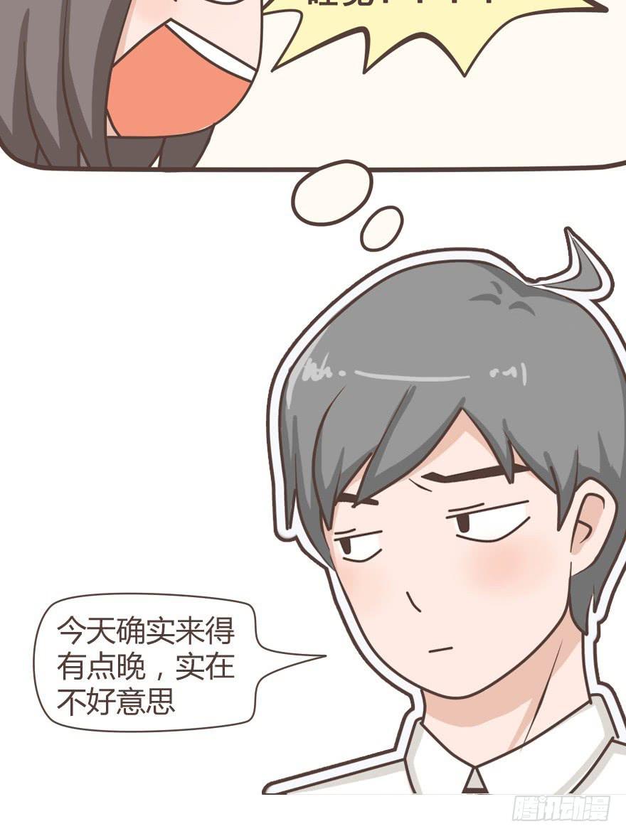我们公司是卖成人用品的-第9话