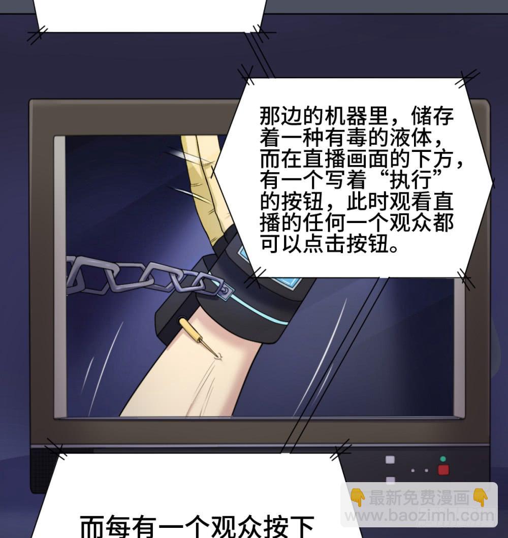 序章 死亡直播（1）-第1话