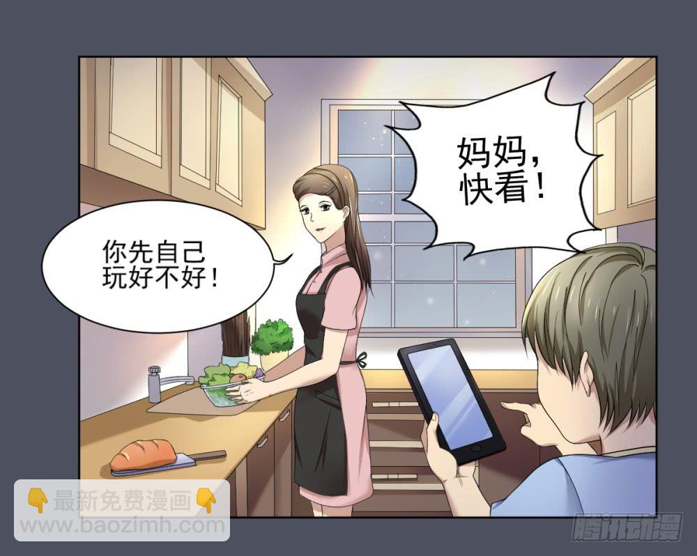 序章 死亡直播（1）-第1话