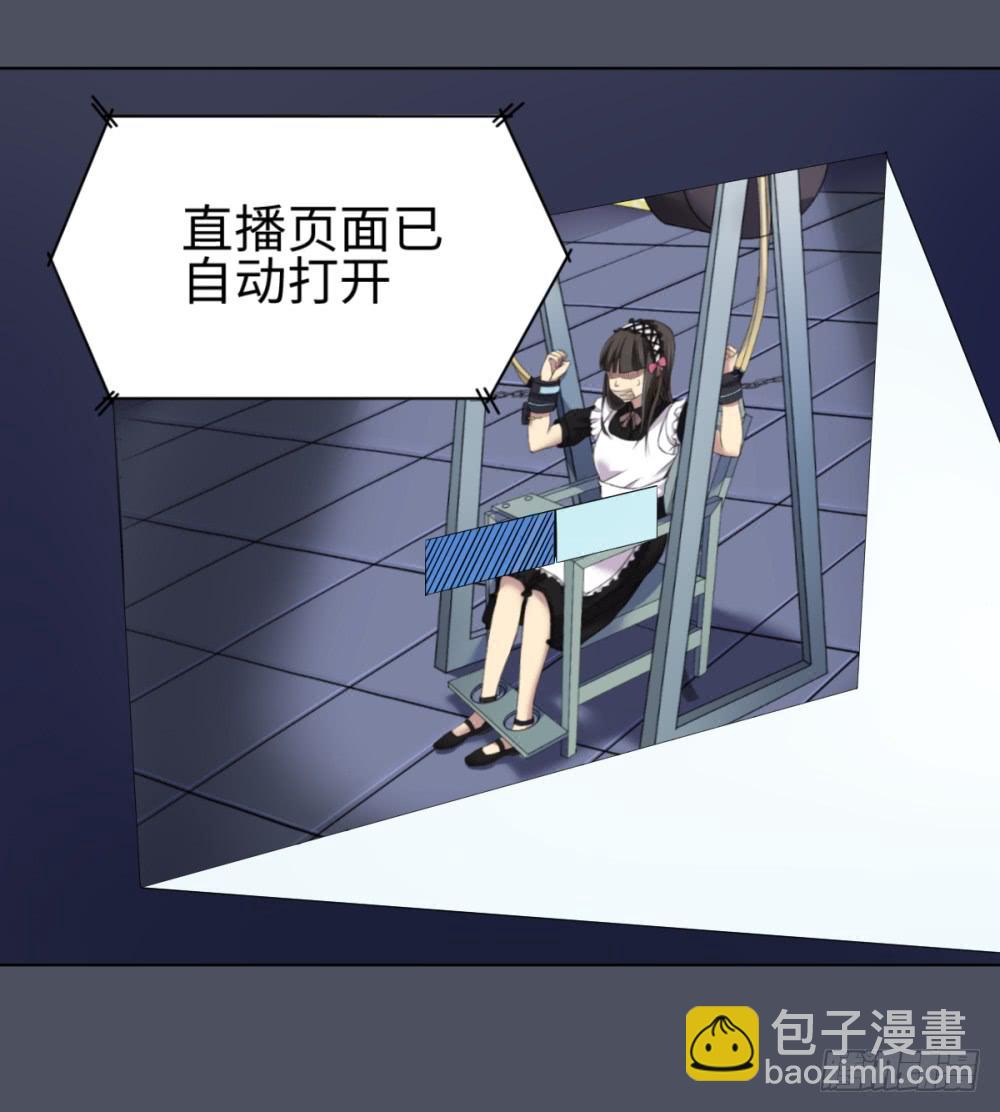 序章 死亡直播（1）-第1话