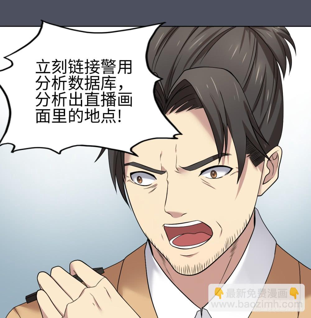序章 死亡直播（1）-第1话