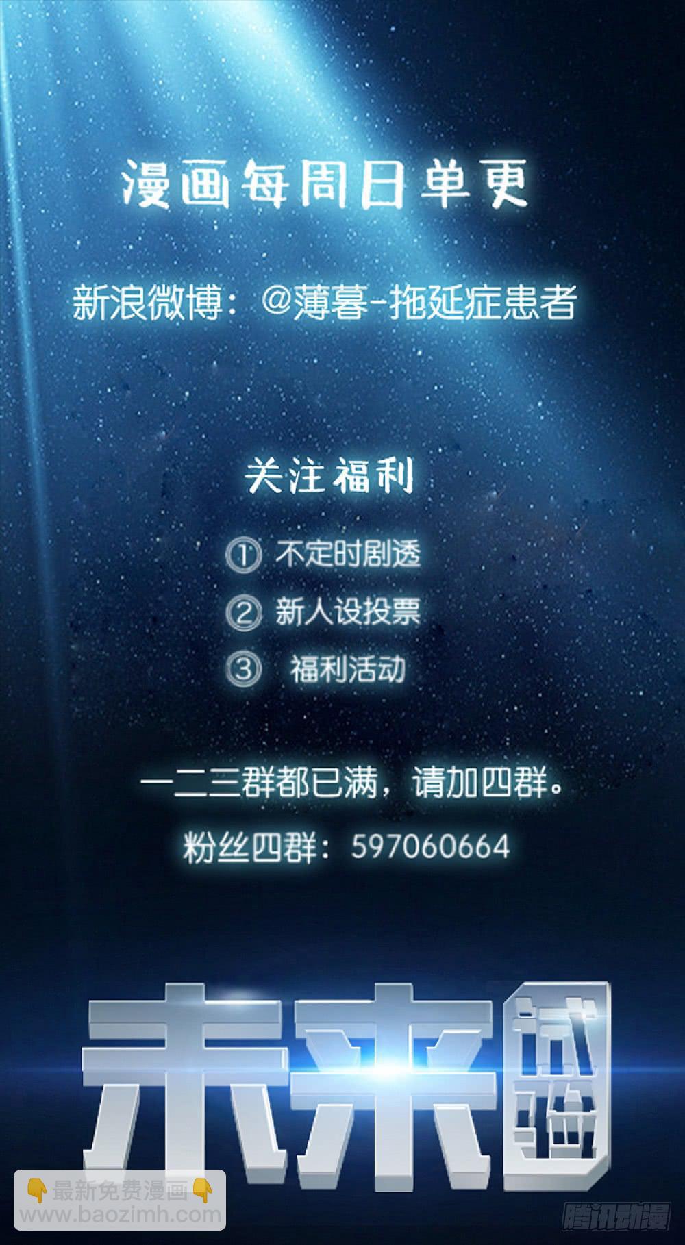 序章 死亡直播（1）-第1话