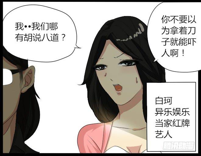 熟悉的陌生人（4）-第11话