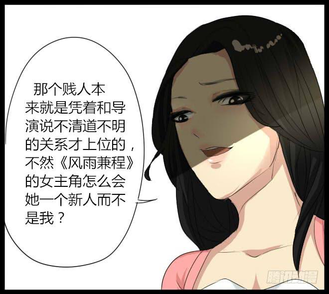 熟悉的陌生人（4）-第11话