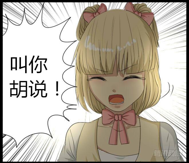 熟悉的陌生人（4）-第11话