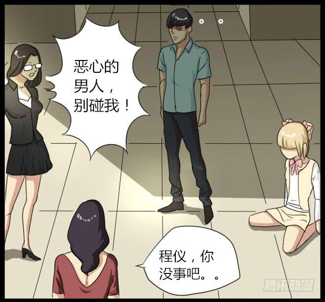 熟悉的陌生人（4）-第11话