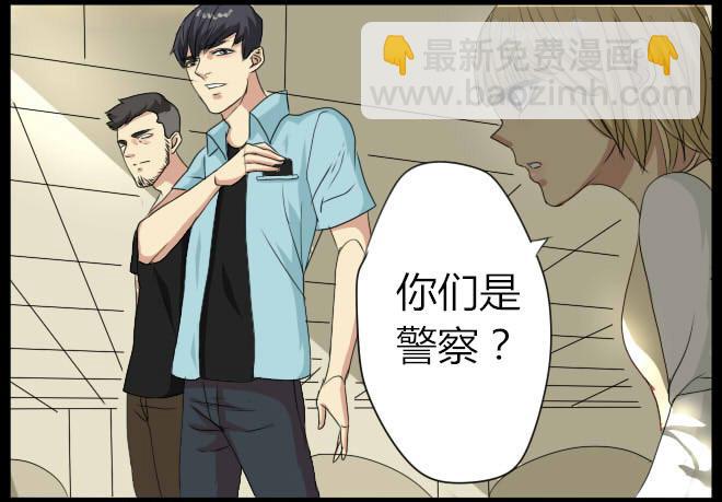 熟悉的陌生人（4）-第11话