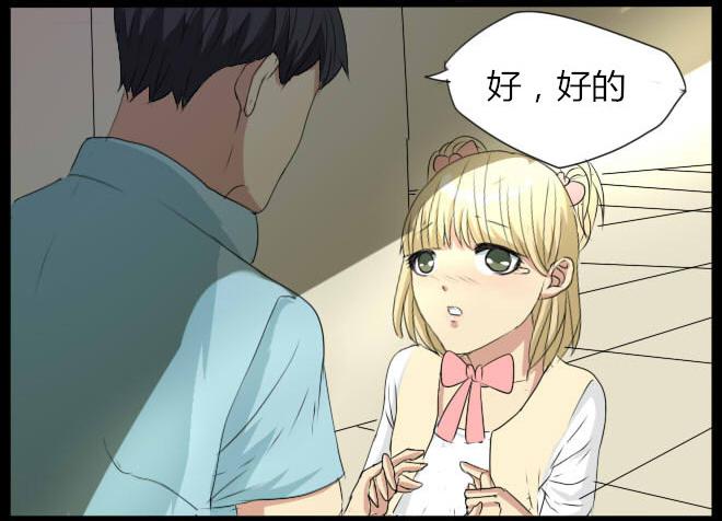 熟悉的陌生人（4）-第11话